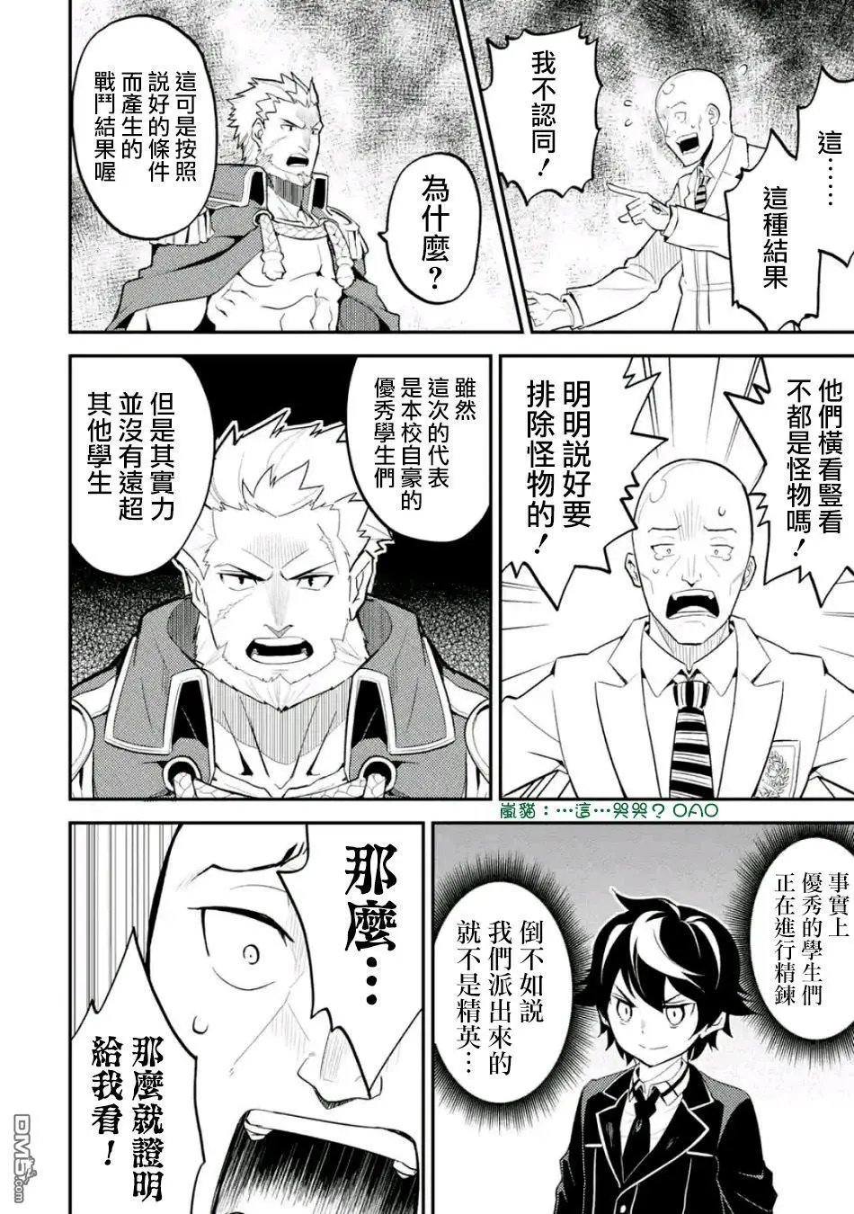 第16.4话