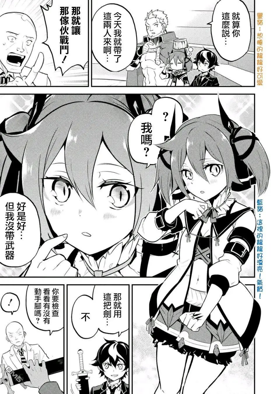 第16.4话