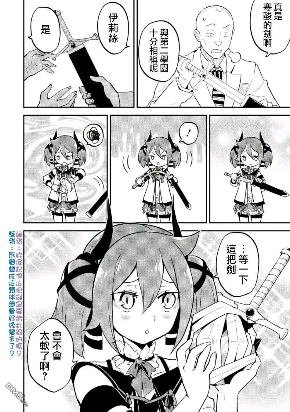 第16.4话