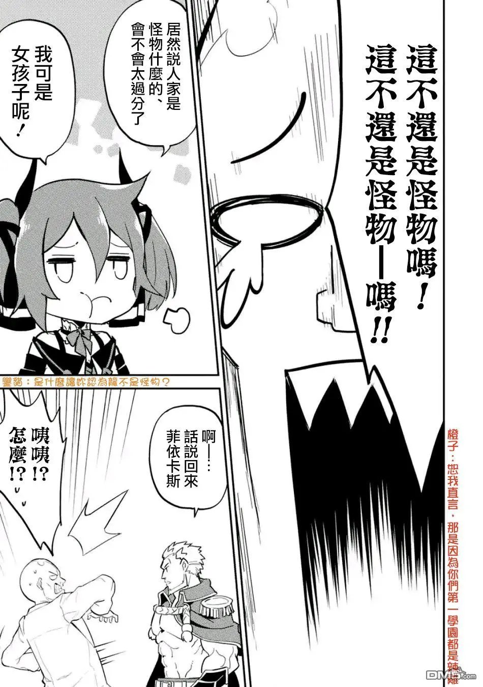 第16.4话