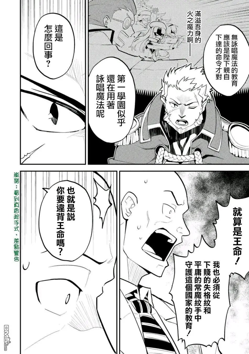 第16.4话