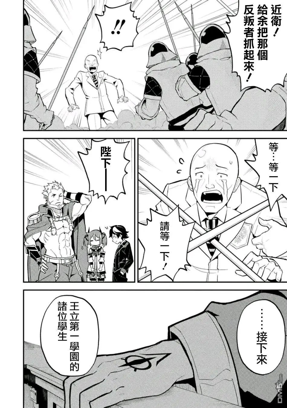 第16.4话