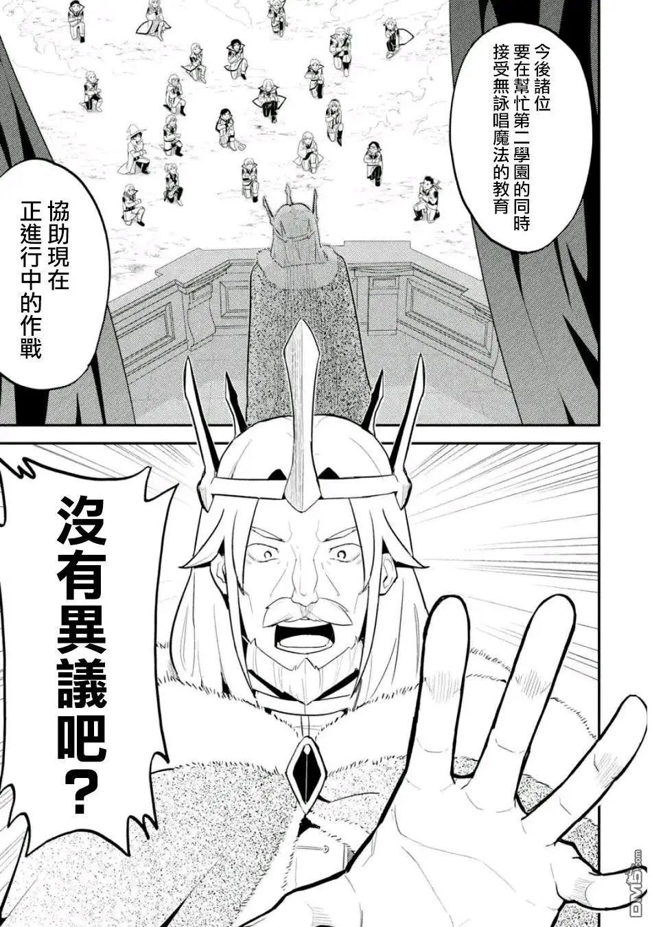 第16.4话