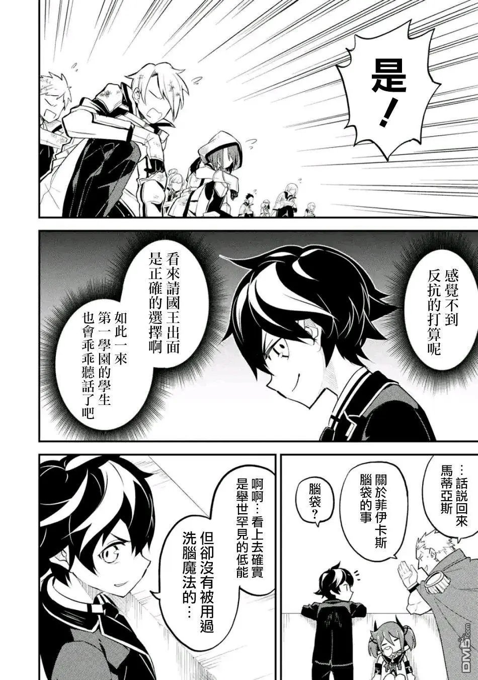 第16.4话