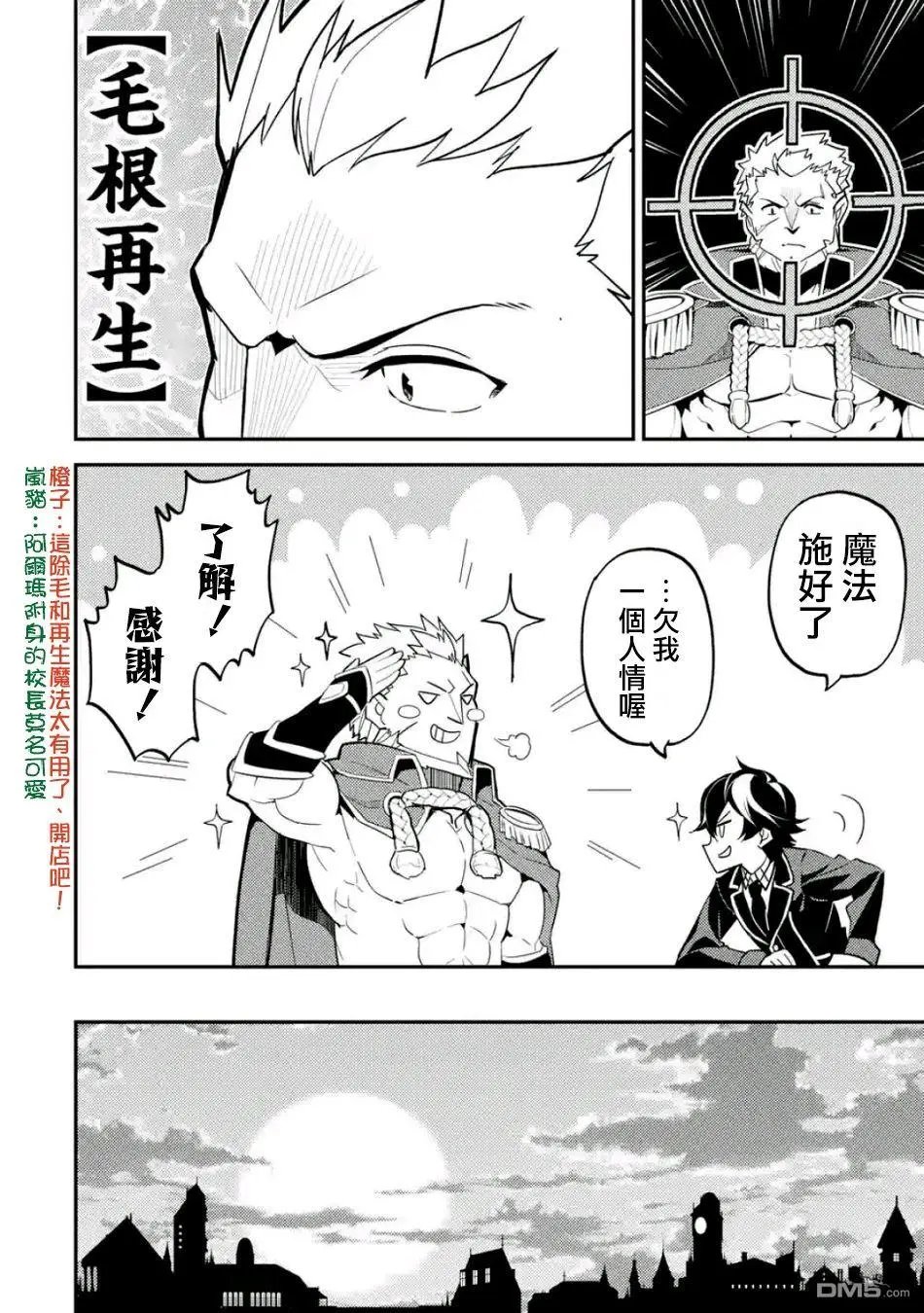 第16.4话