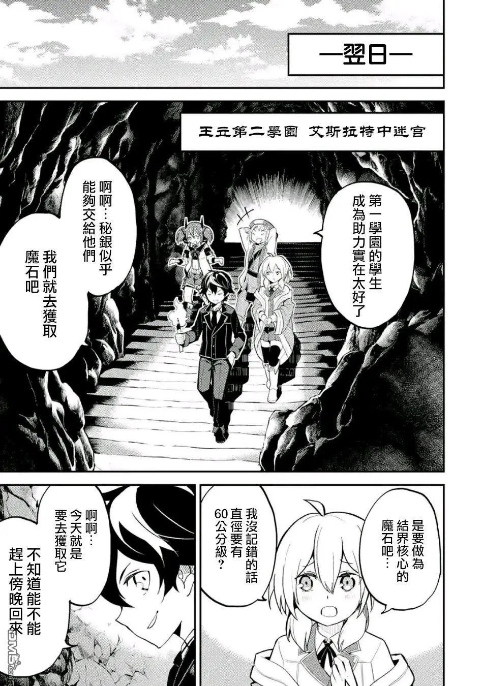 第16.4话