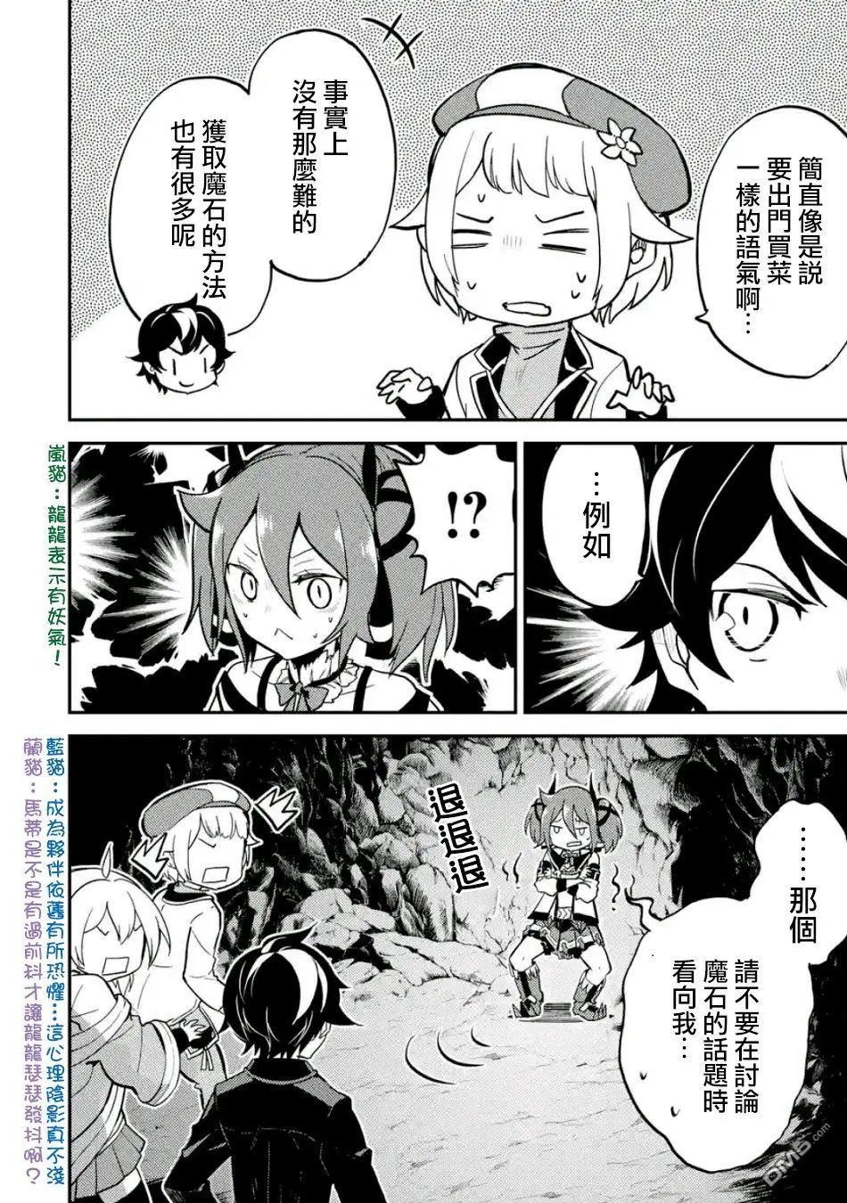第16.4话