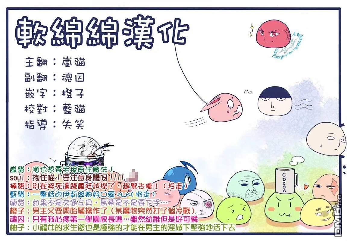 第16.4话