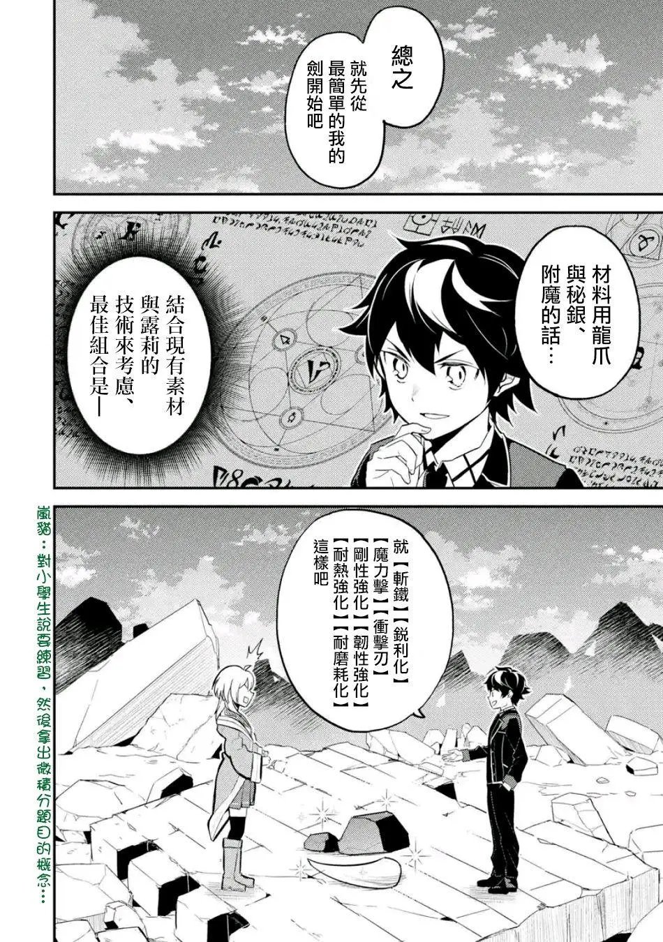 第18回(2)