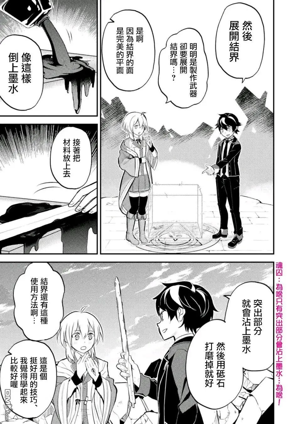第18.3话