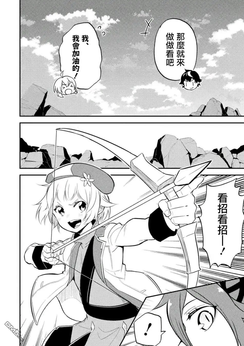 第18.3话