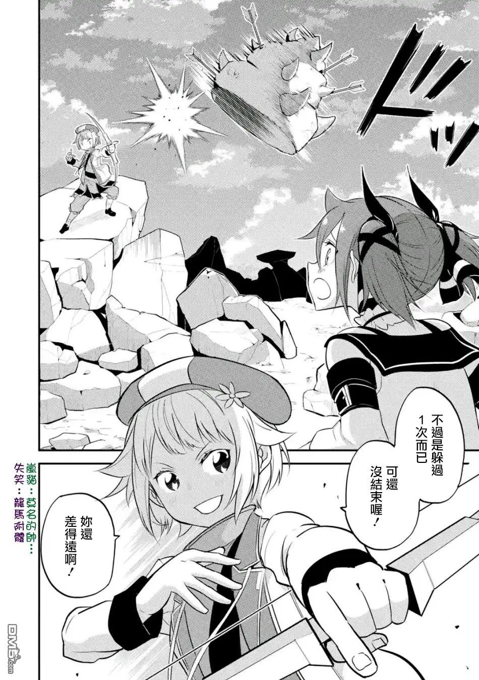 第18.3话