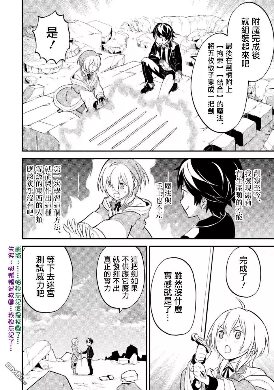 第18.3话