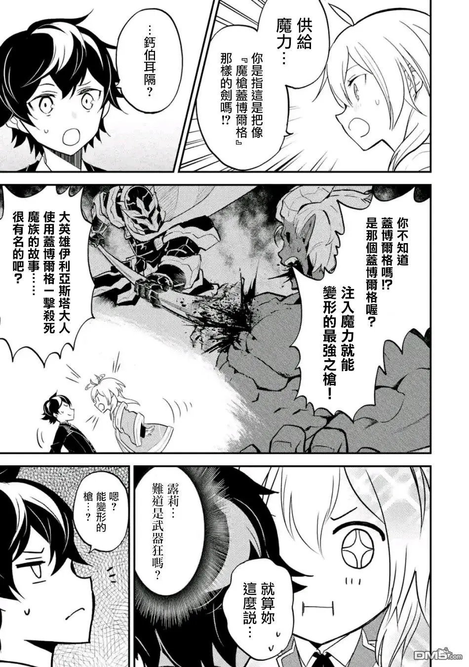 第18.3话