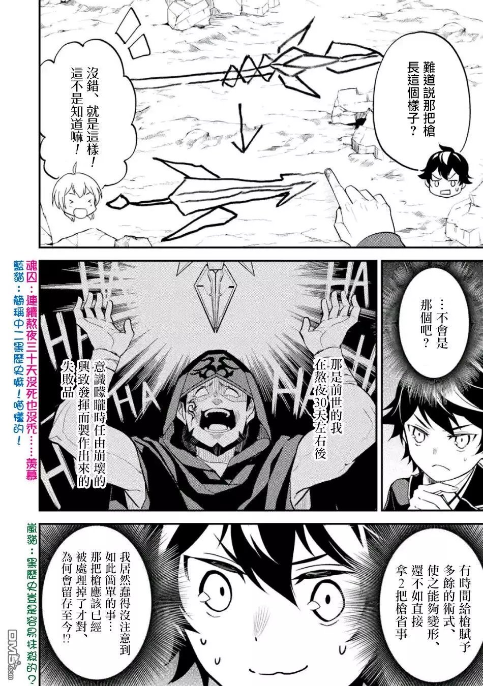 第18.3话