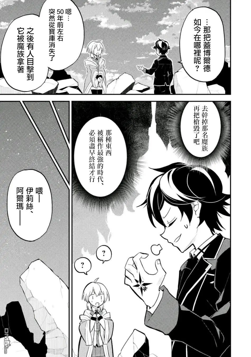 第18.3话