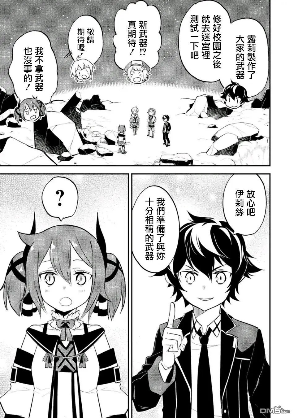 第18.3话