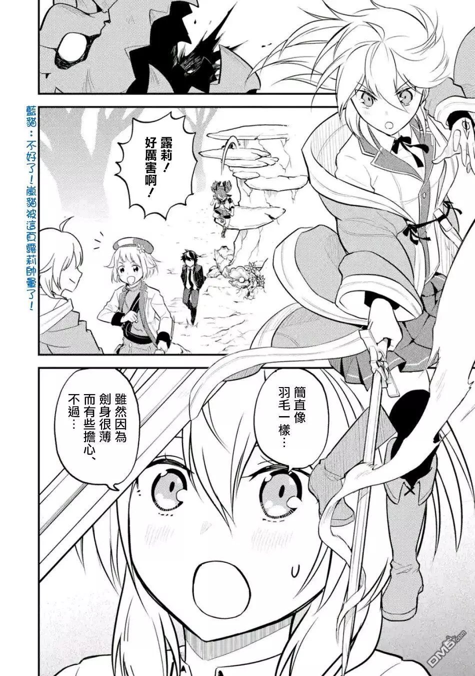 第18.4话