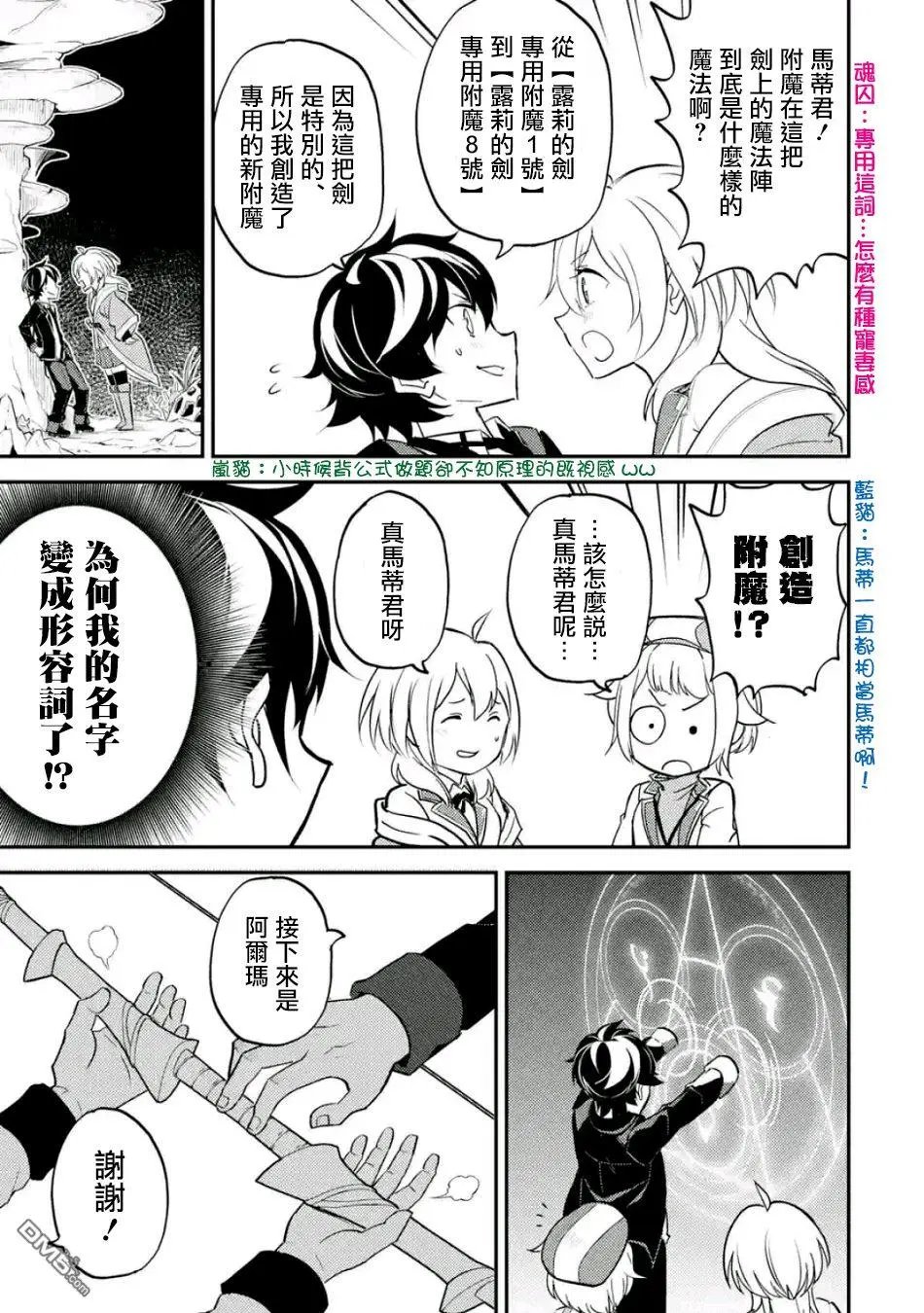 第18.4话