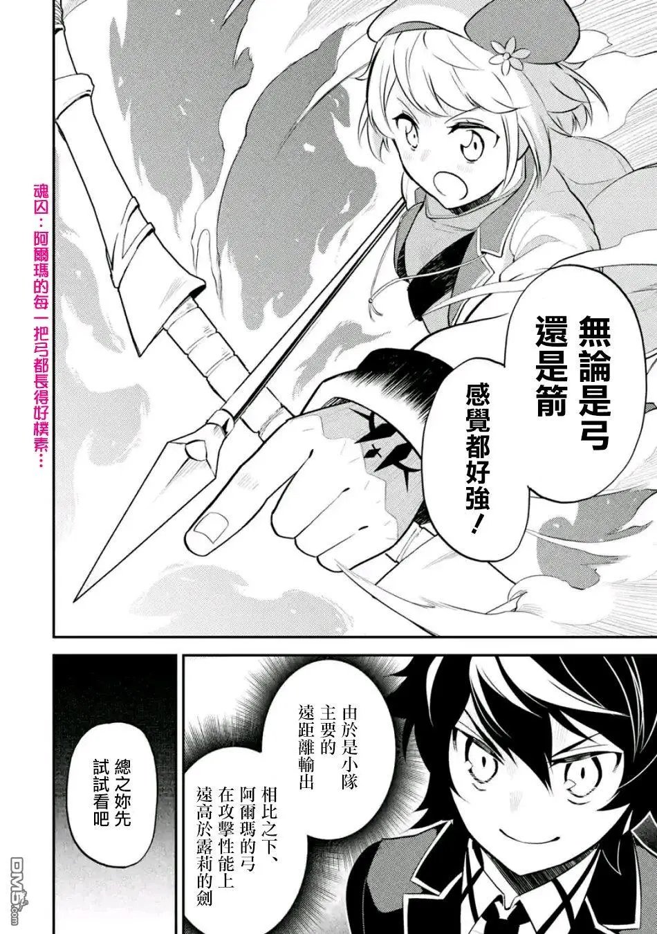 第18.4话