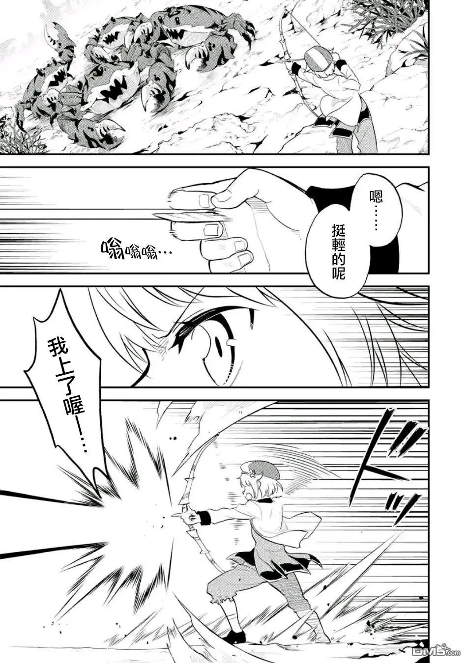 第18.4话