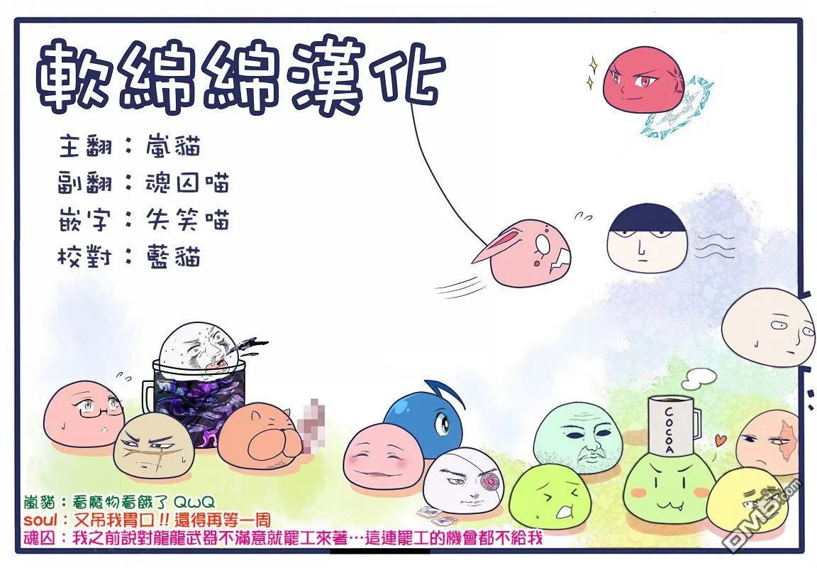 第18.4话