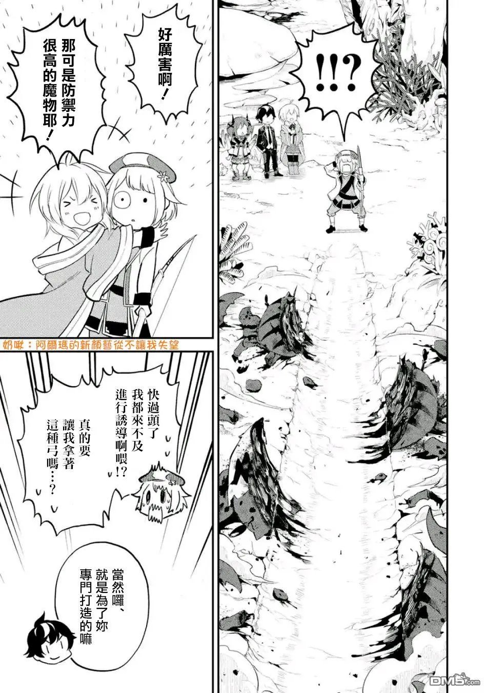 第18.5话