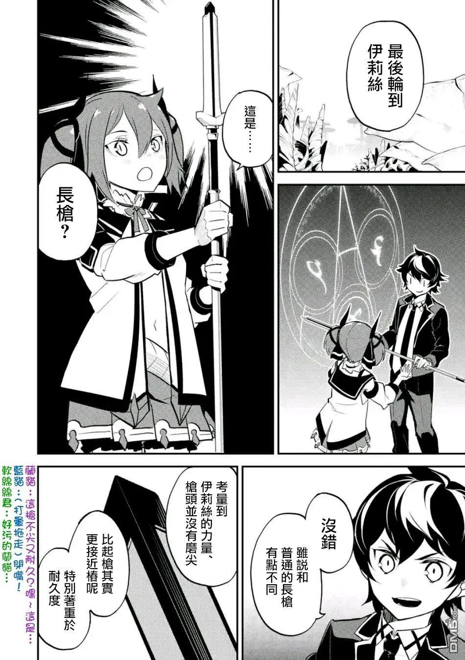 第18.5话