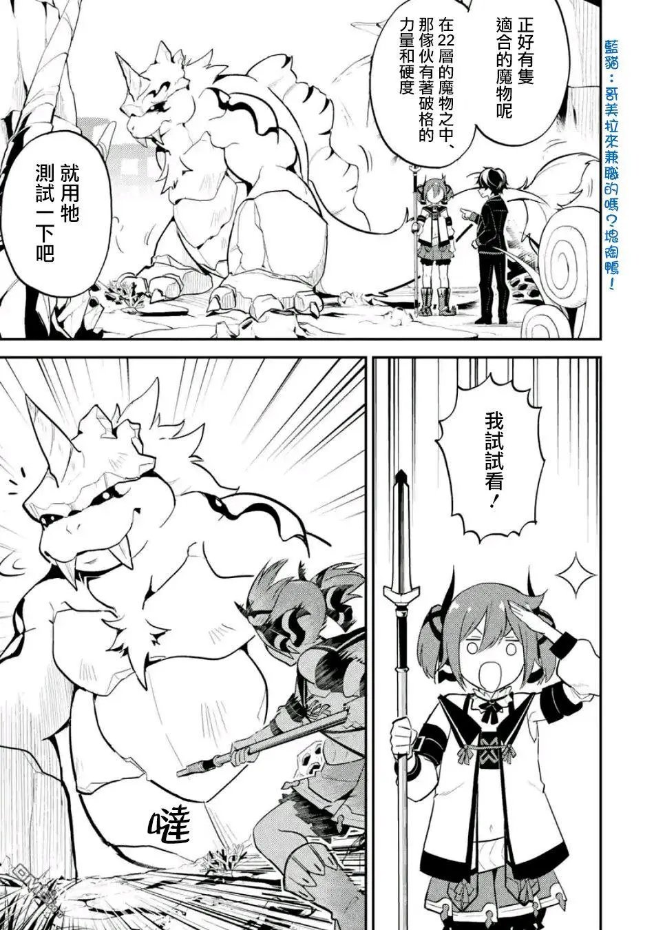 第18.5话