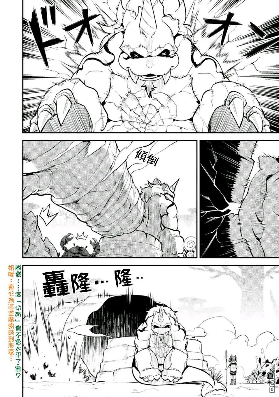 第18.5话
