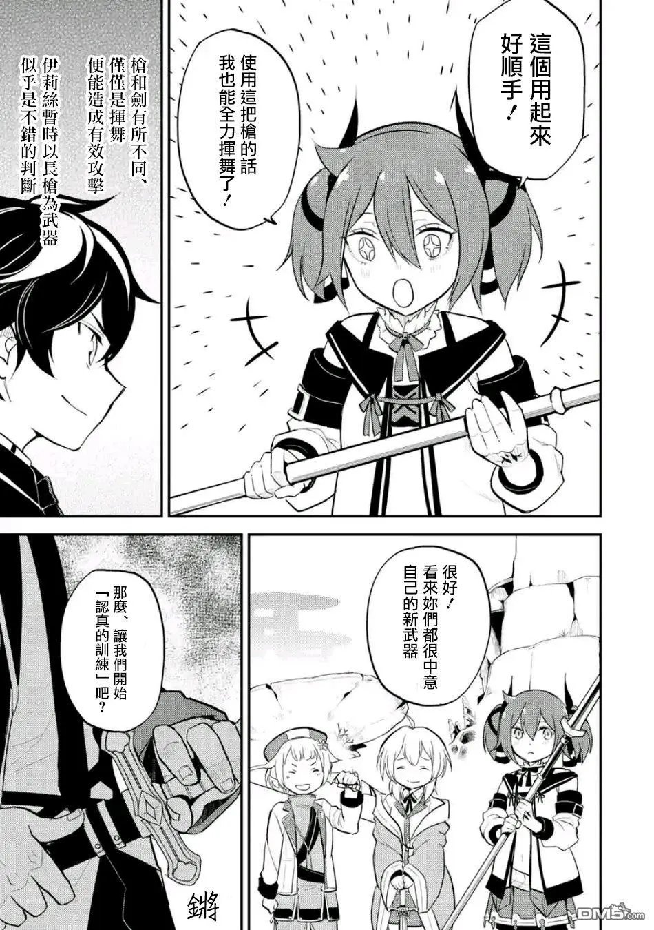 第18.5话