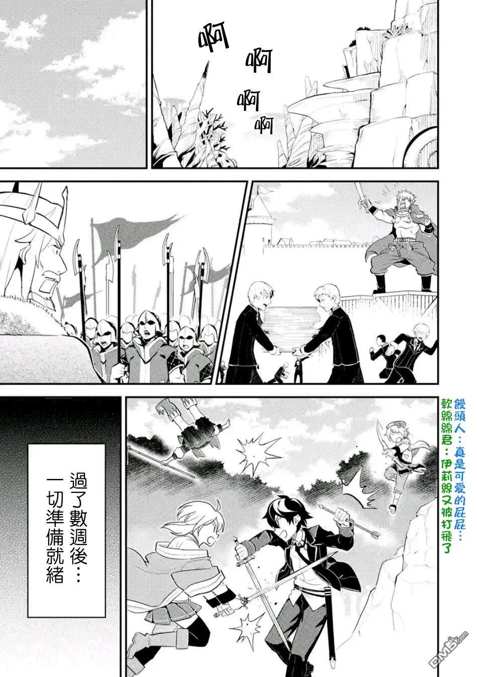 第18.5话