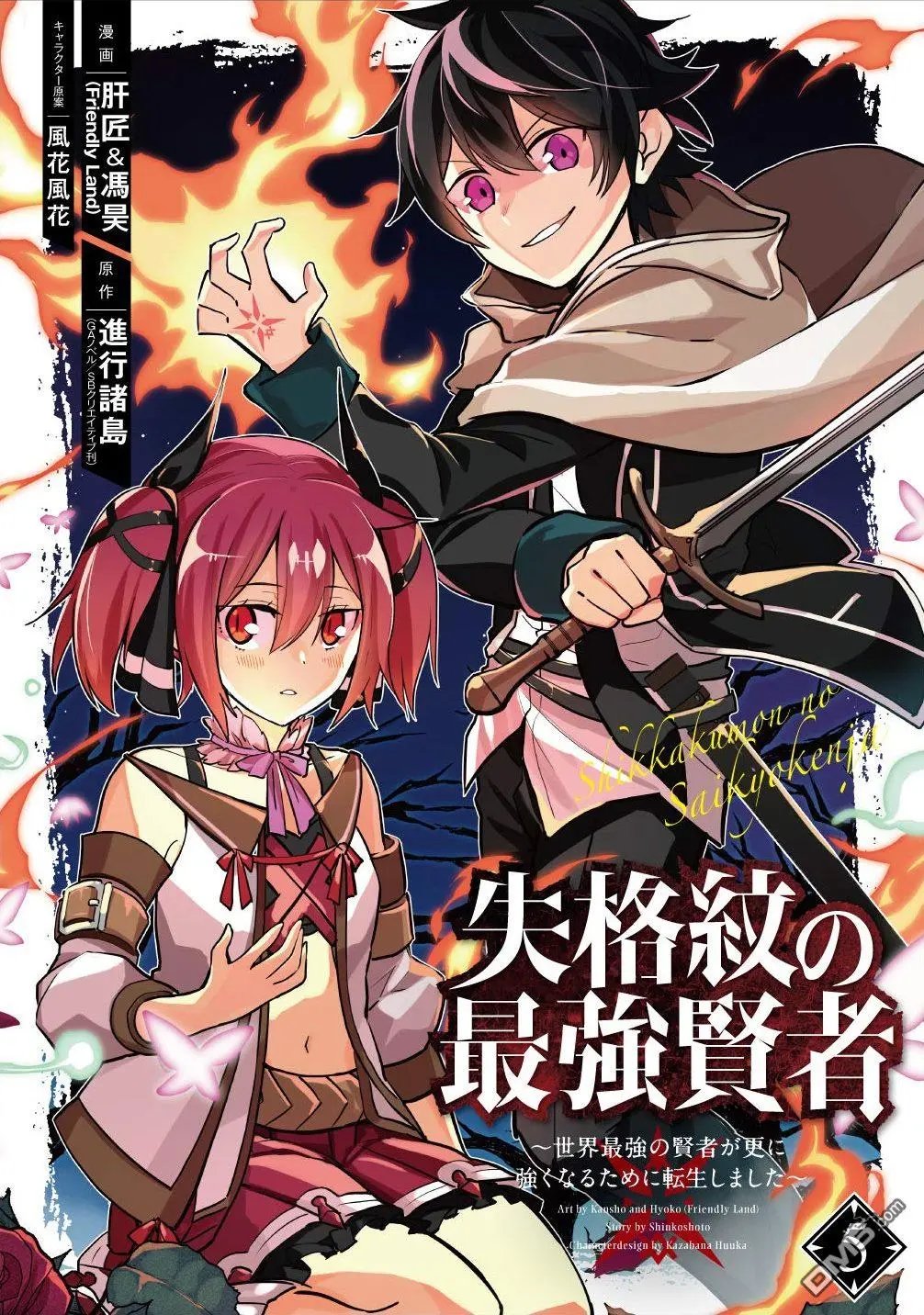第18.5话