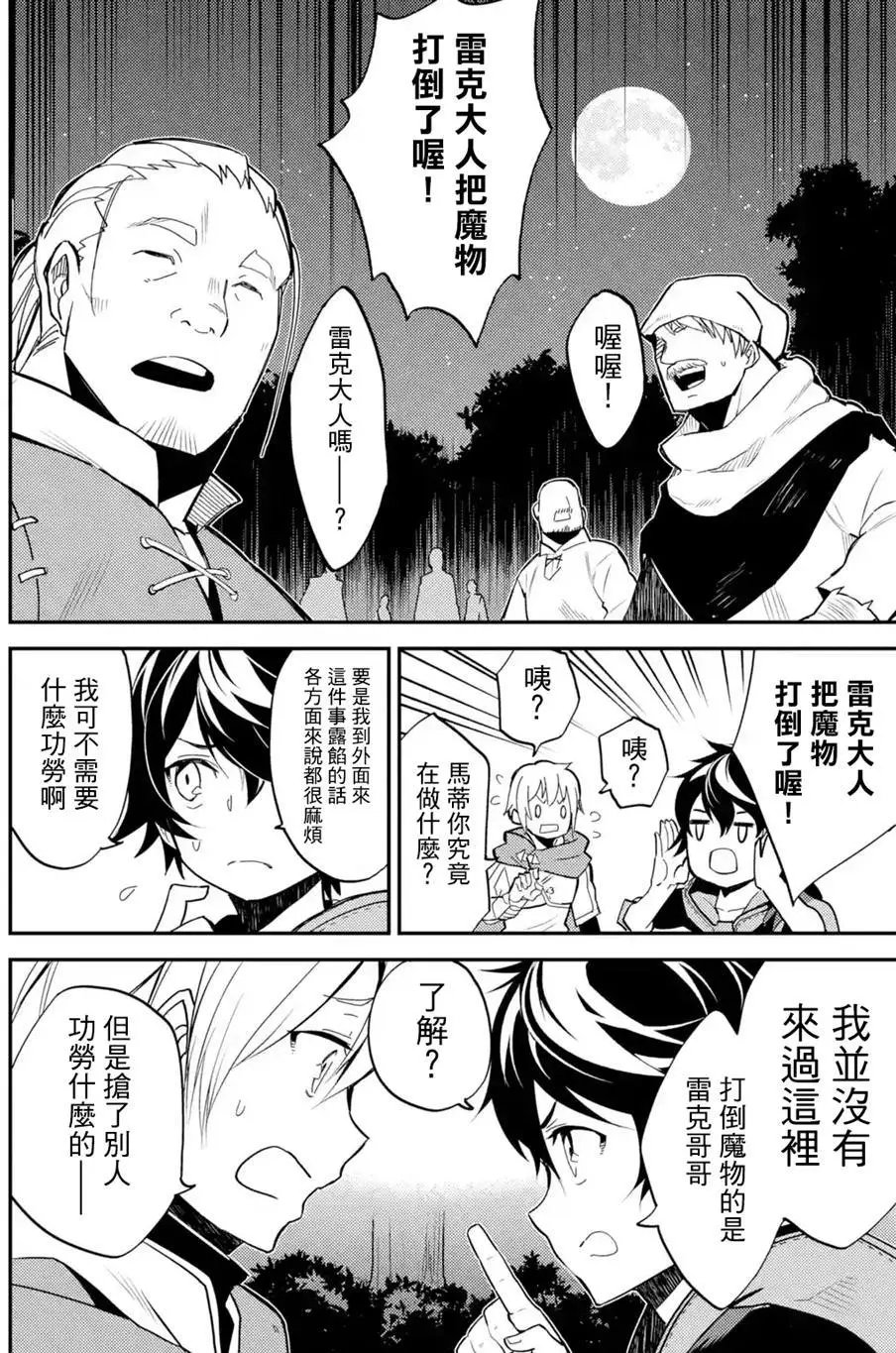 第02.4回