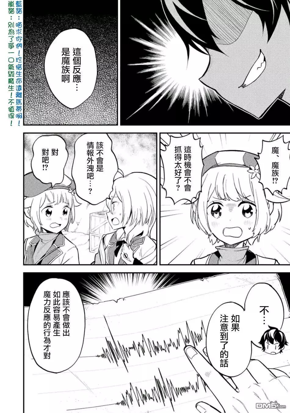 第19.1话