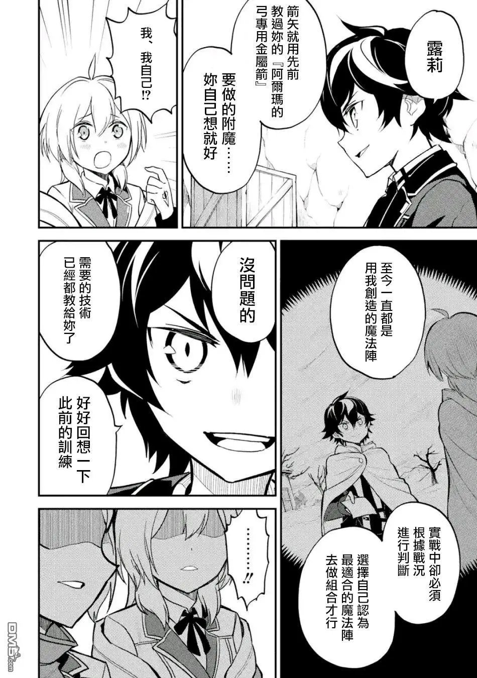 第19.1话