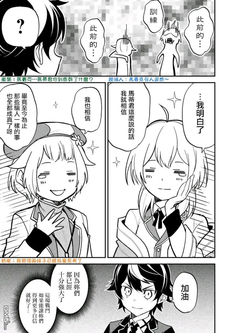 第19.1话