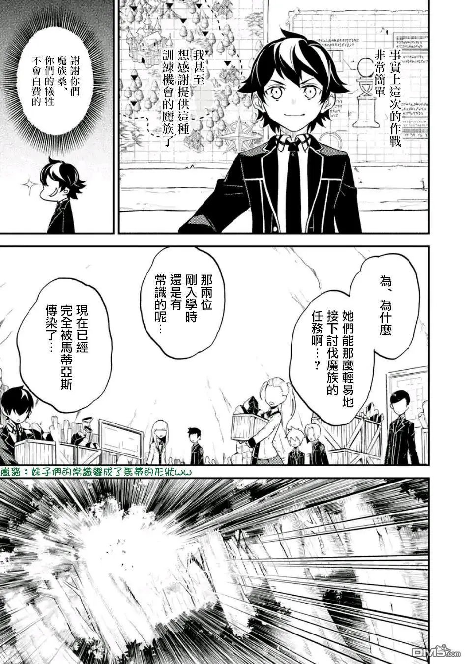 第19.2话
