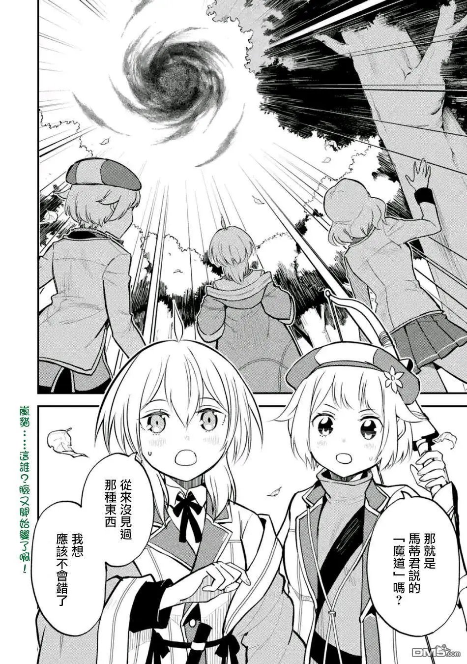 第19.2话