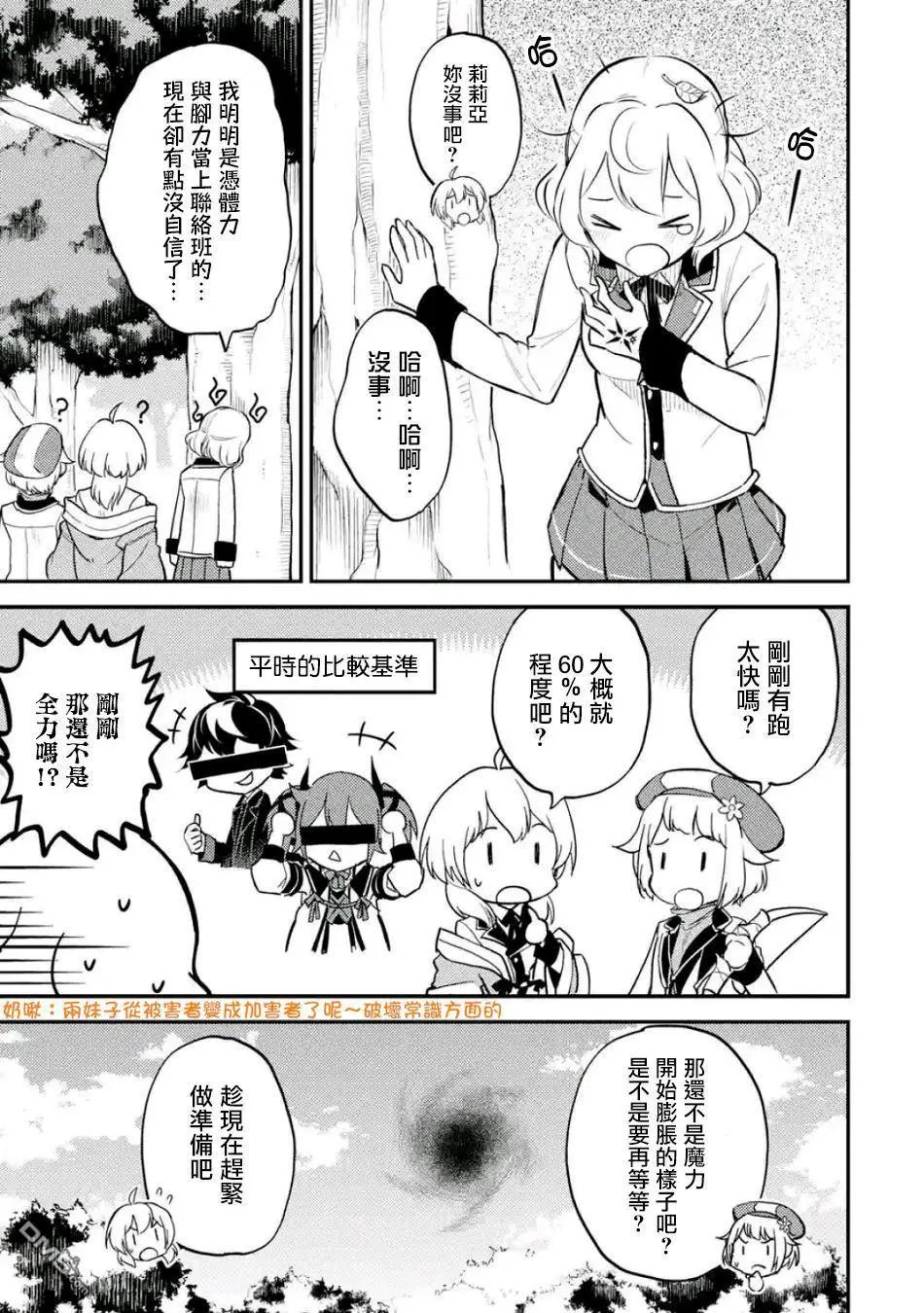 第19.2话