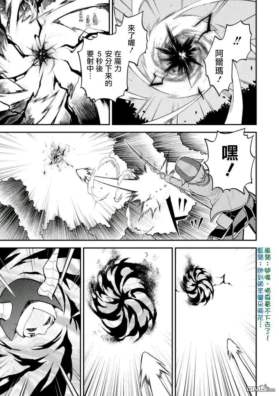 第19.2话