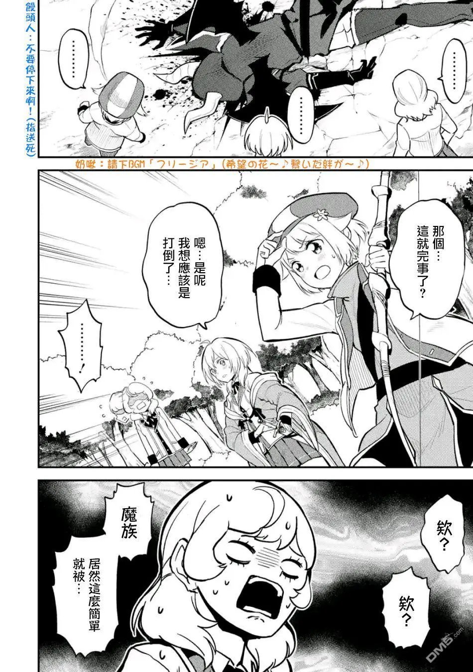 第19.2话