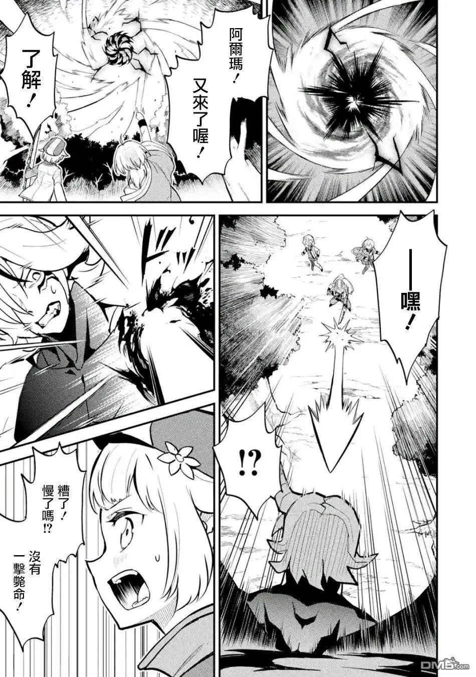 第19.2话