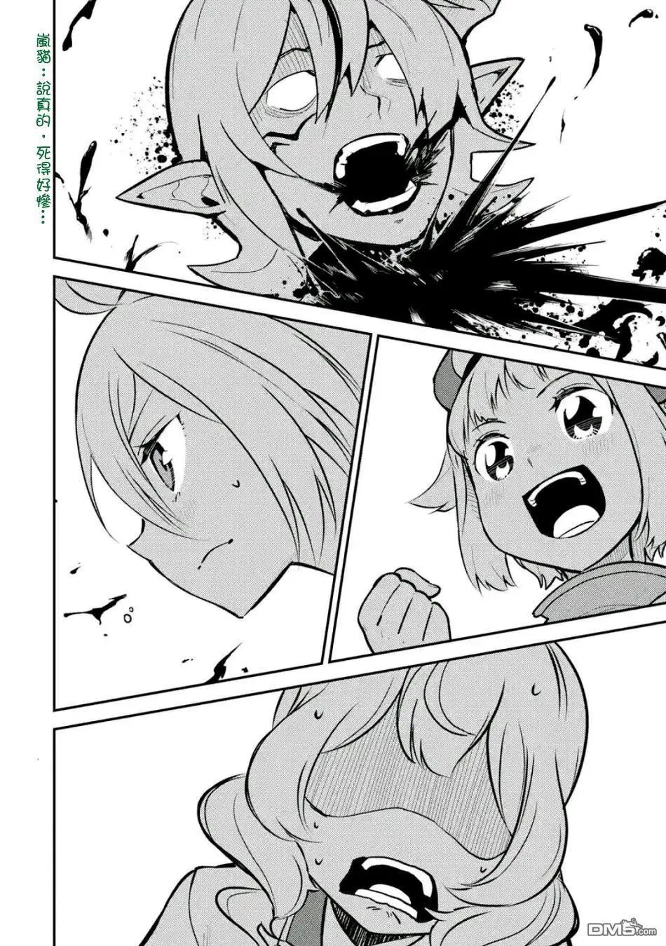 第19.2话
