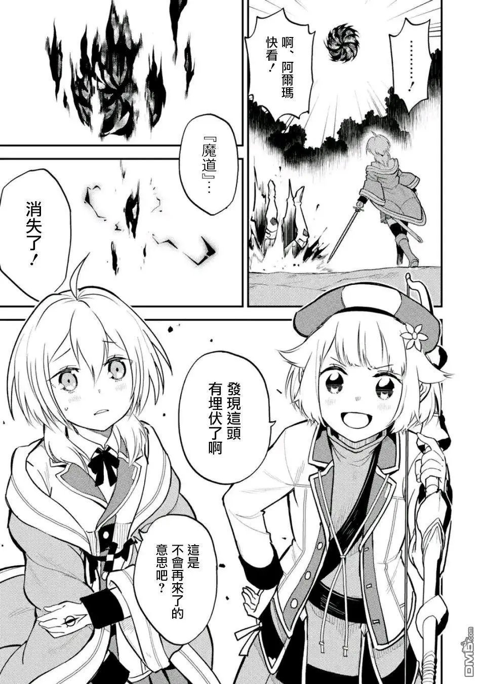第19.2话