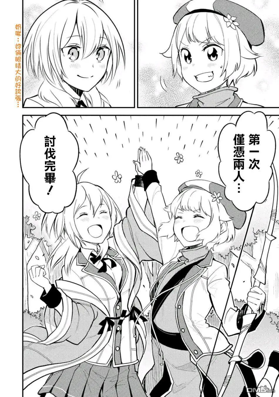 第19.2话