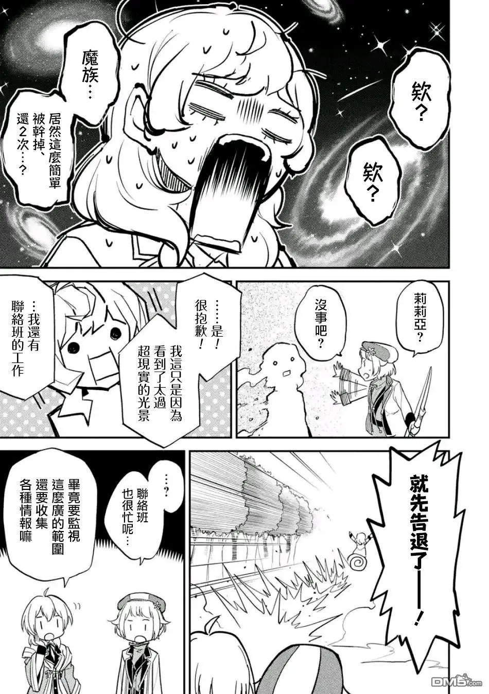 第19.2话