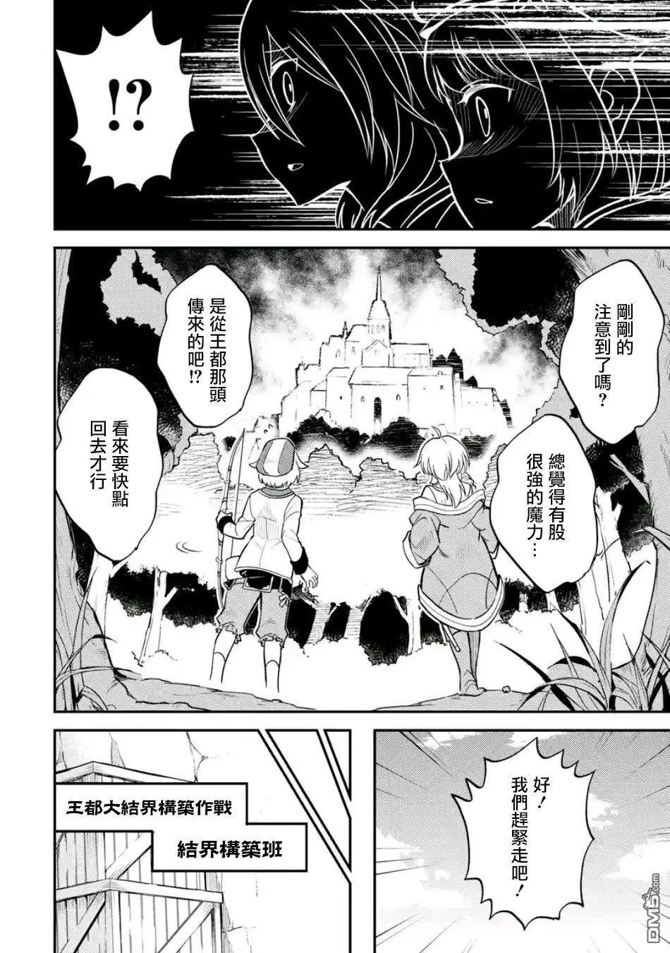 第19.2话