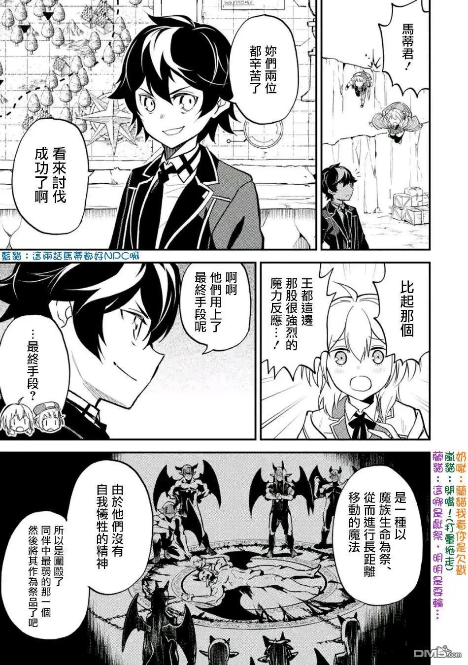 第19.2话