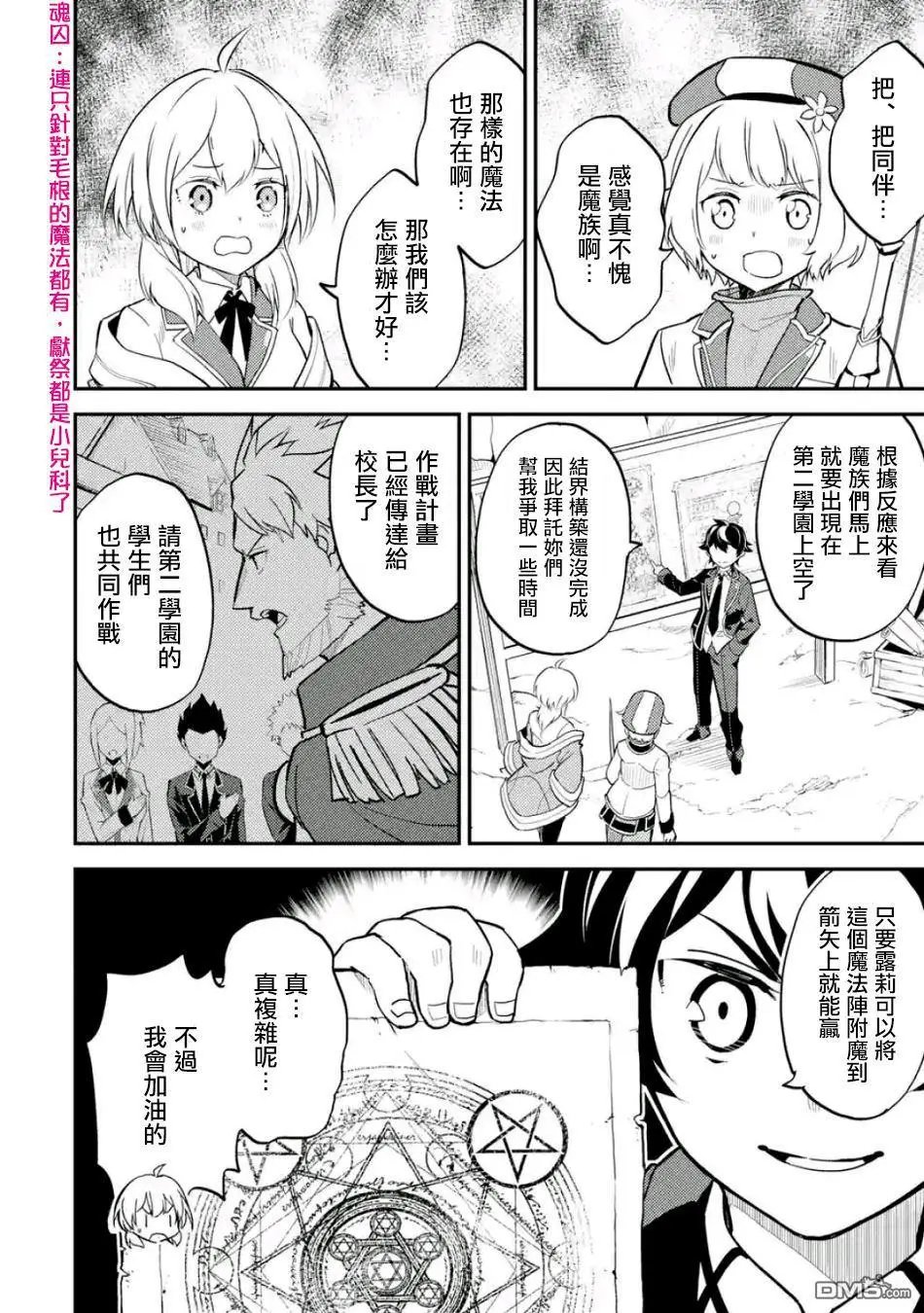 第19.2话